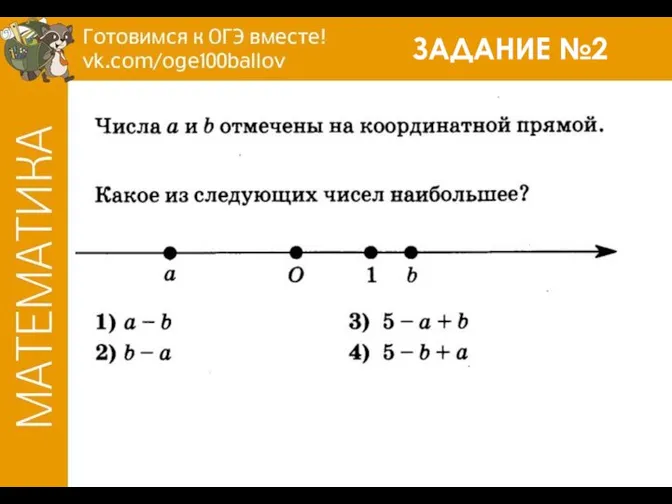 ЗАДАНИЕ №2