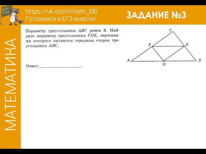 ЗАДАНИЕ №3