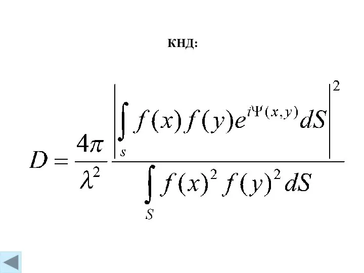 КНД: