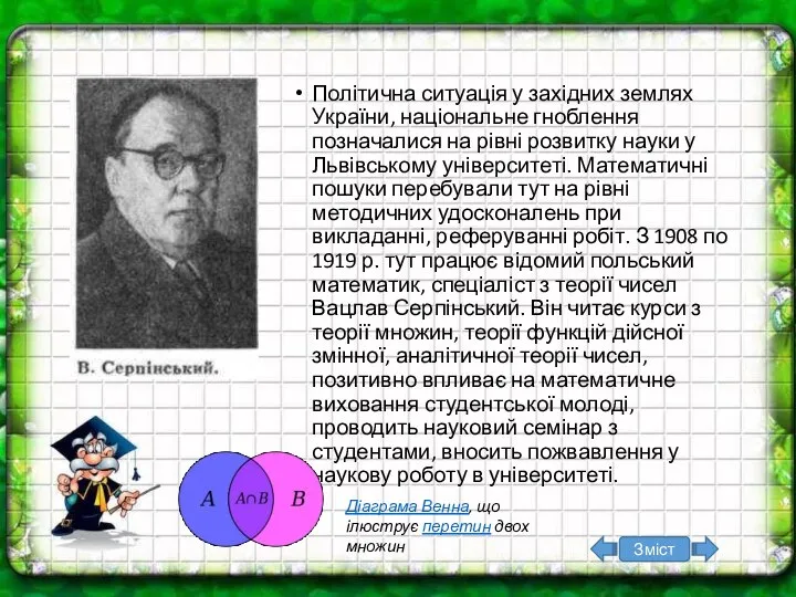 Політична ситуація у західних землях України, національне гноблення позначалися на рівні