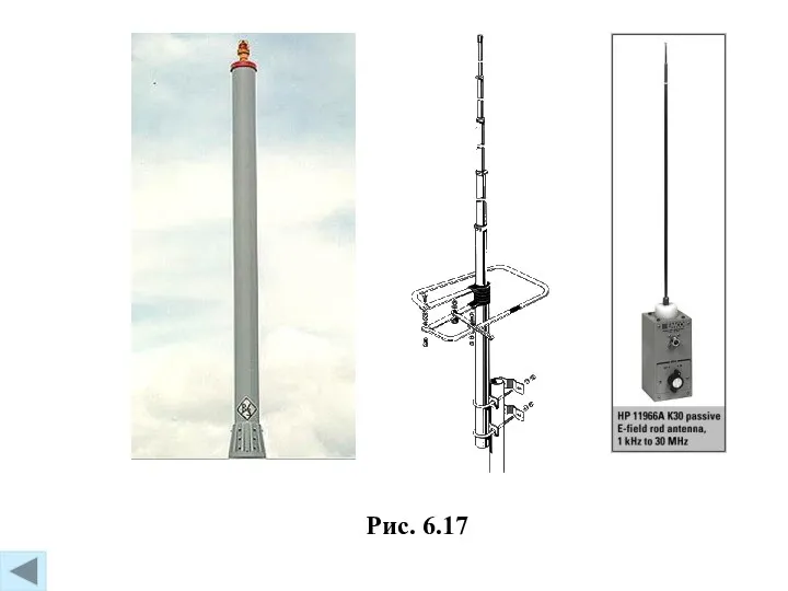 Рис. 6.17