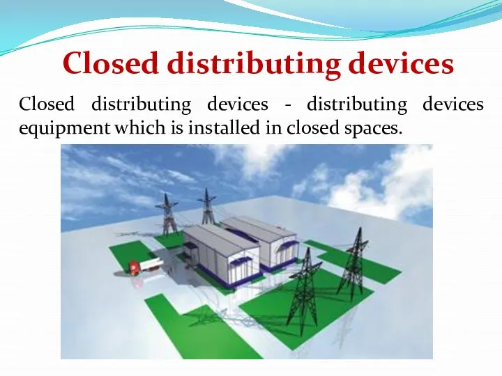 Сlosed distributing devices Closed distributing devices - distributing devices equipment which is installed in closed spaces.