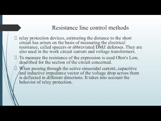 Resistance line control methods relay protection devices, estimating the distance to
