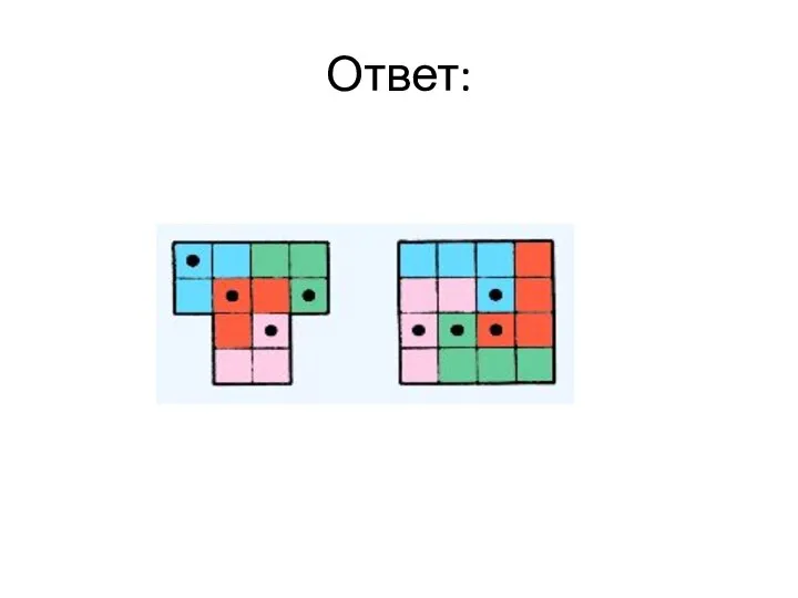 Ответ: