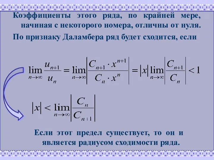 Коэффициенты этого ряда, по крайней мере, начиная с некоторого номера, отличны