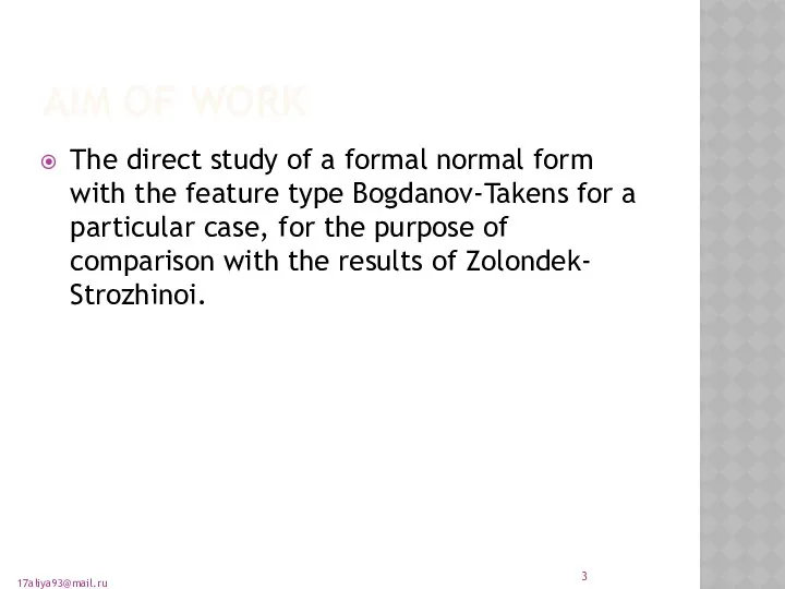 AIM OF WORK The direct study of a formal normal form