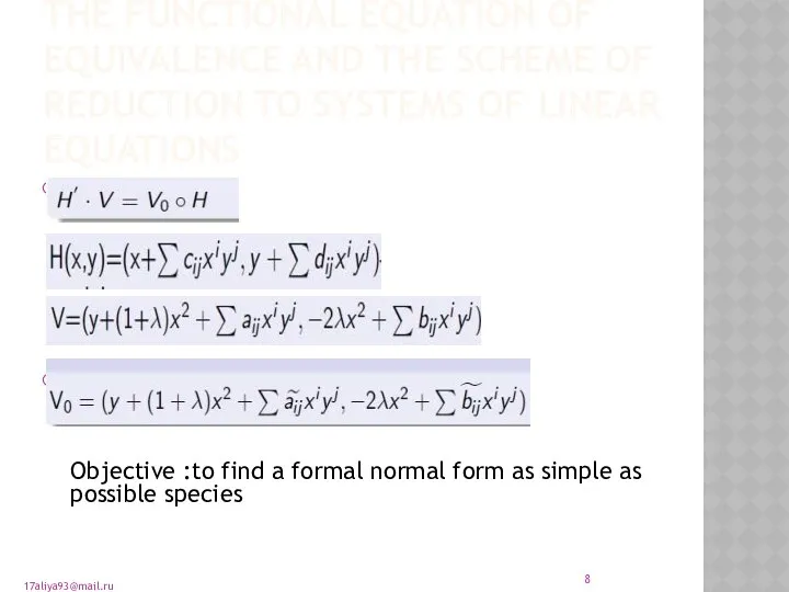 THE FUNCTIONAL EQUATION OF EQUIVALENCE AND THE SCHEME OF REDUCTION TO