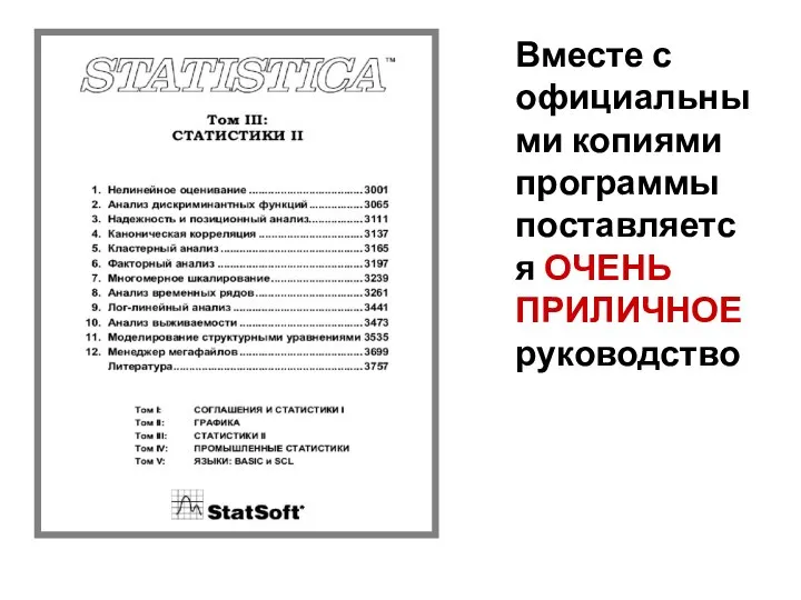 Вместе с официальными копиями программы поставляется ОЧЕНЬ ПРИЛИЧНОЕ руководство