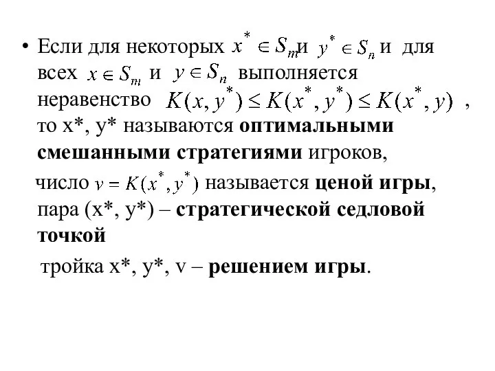 Если для некоторых и и для всех и выполняется неравенство ,