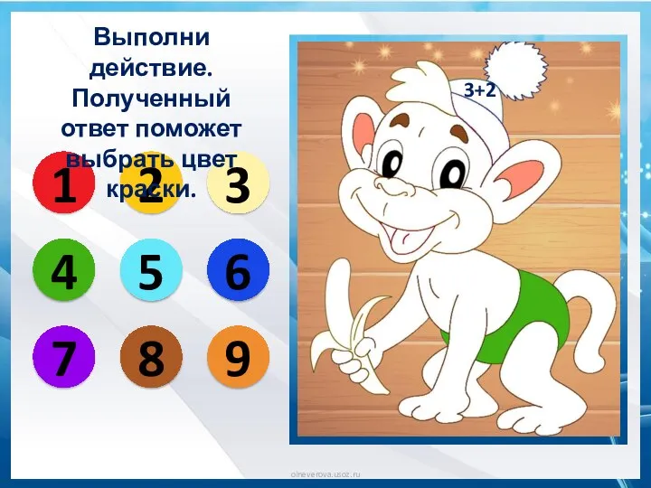 3+2 1 2 3 4 5 6 7 8 9 Выполни