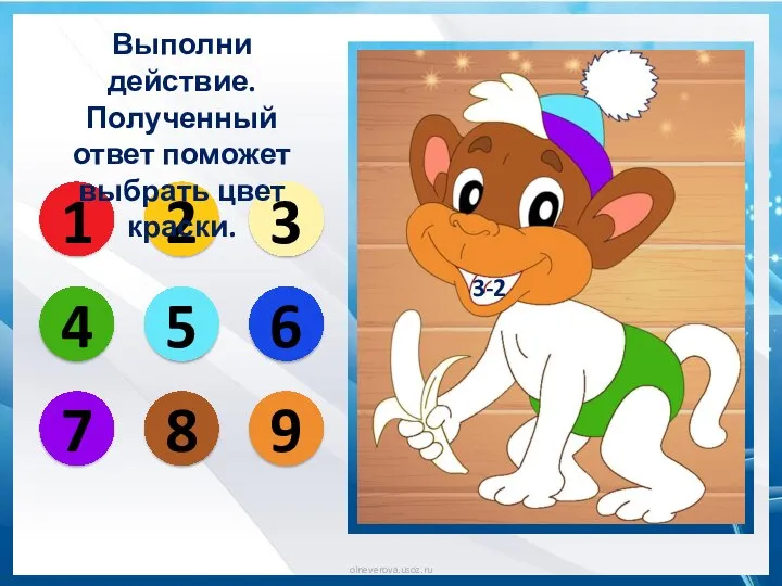 3-2 1 2 3 4 5 6 7 8 9 Выполни