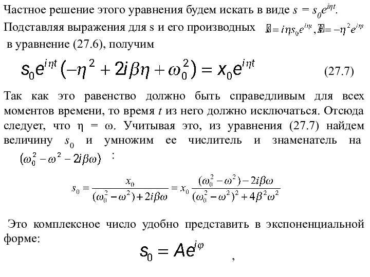 (27.7)