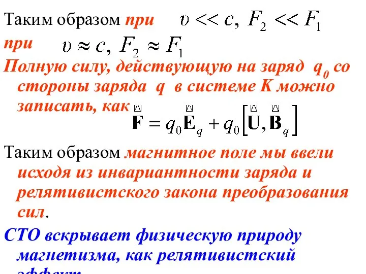 Таким образом при при Полную силу, действующую на заряд q0 со