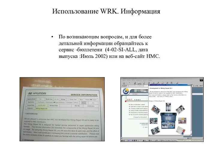 Использование WRK. Информация По возникающим вопросам, и для более детальной информации