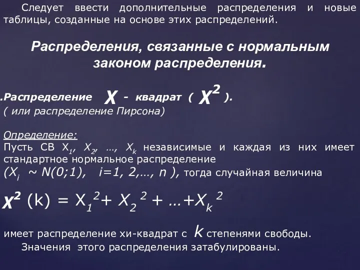 Следует ввести дополнительные распределения и новые таблицы, созданные на основе этих