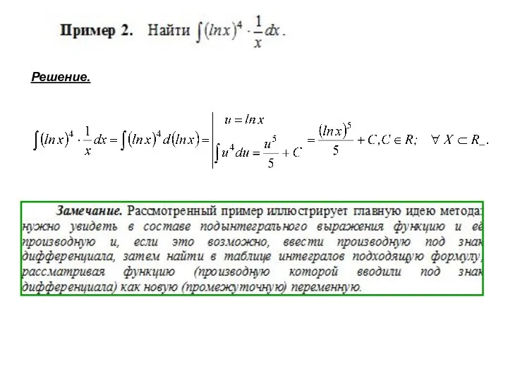 Решение.