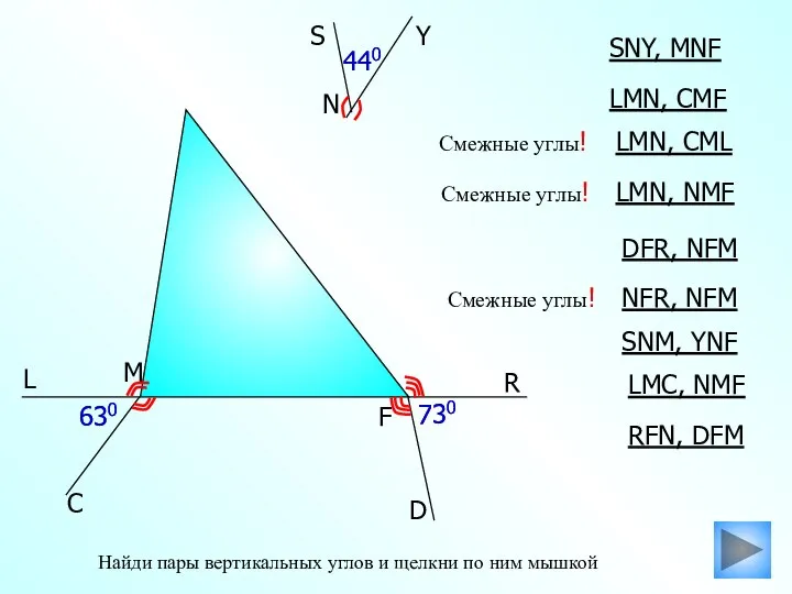 N 630 М F 730 630 440 730 440 L C