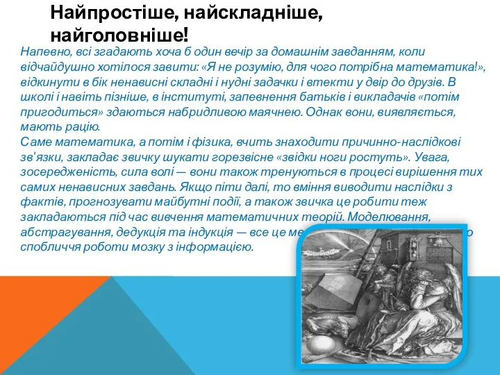 Найпростіше, найскладніше, найголовніше! Напевно, всі згадають хоча б один вечір за