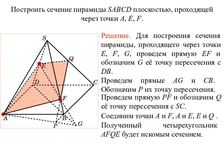 Упражнение 18