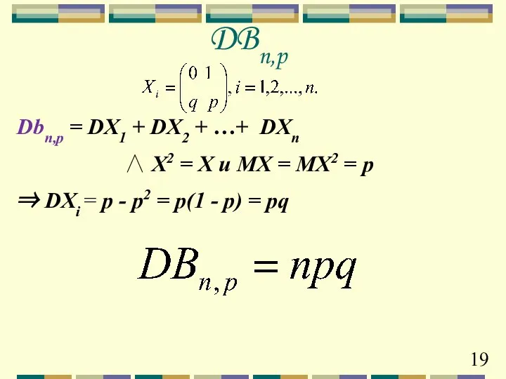 Dbn,p = DX1 + DX2 + …+ DXn ∧ X2 =