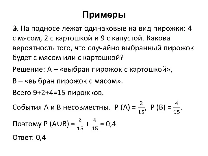 Примеры