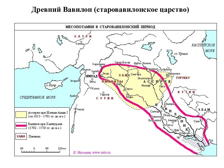 Древний Вавилон (старовавилонское царство)