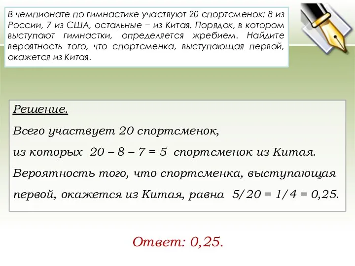 В чемпионате по гимнастике участвуют 20 спортсменок: 8 из России, 7