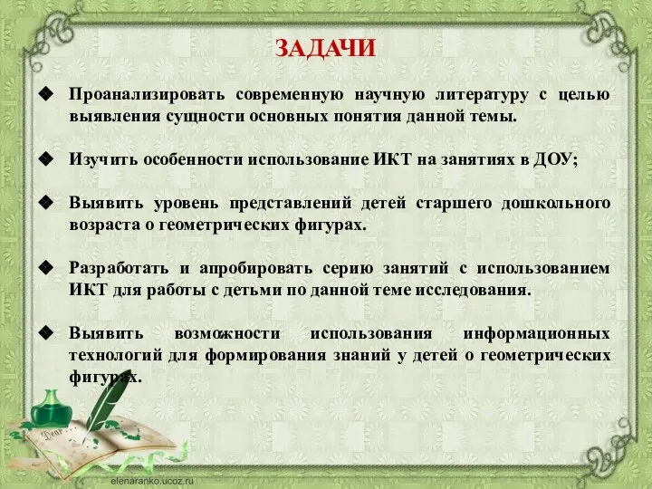 Проанализировать современную научную литературу с целью выявления сущности основных понятия данной