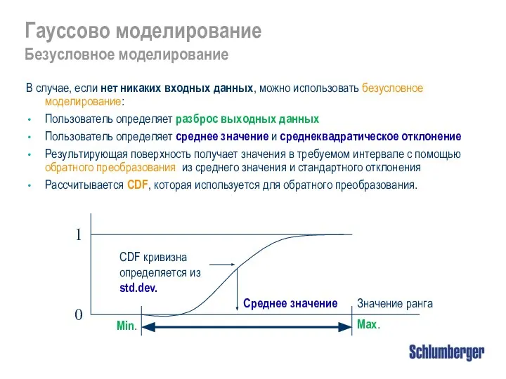 В случае, если нет никаких входных данных, можно использовать безусловное моделирование: