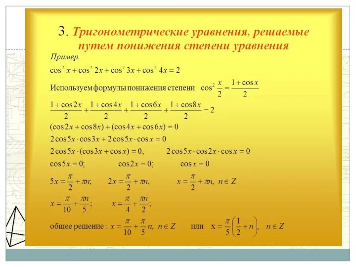 Решим это задание графическим методом, опираясь на полученные знания.