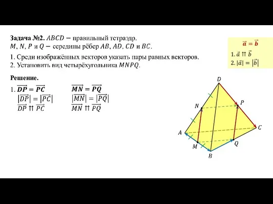 Решение.