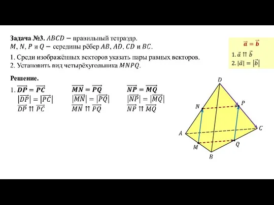 Решение.