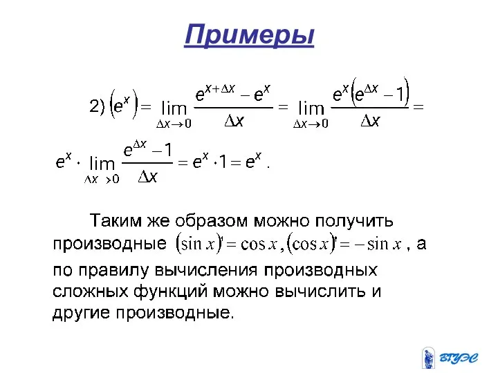 Примеры