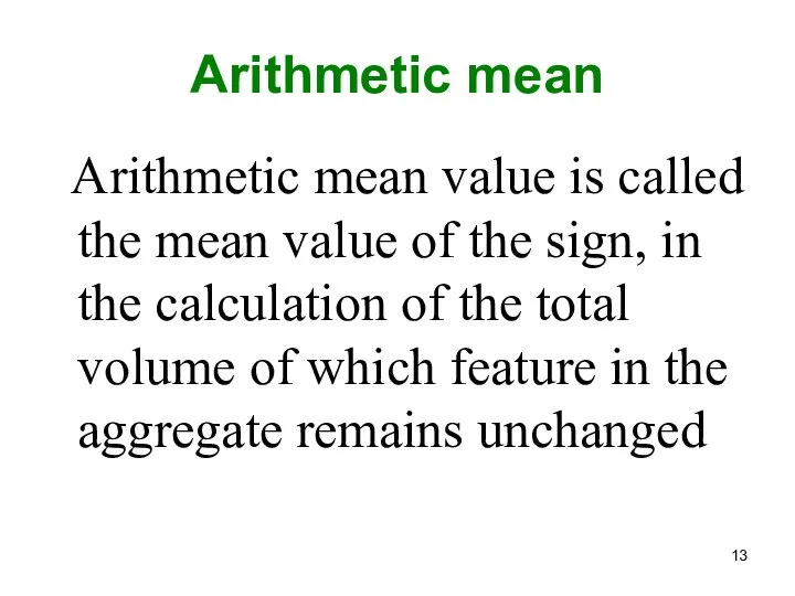Arithmetic mean Arithmetic mean value is called the mean value of