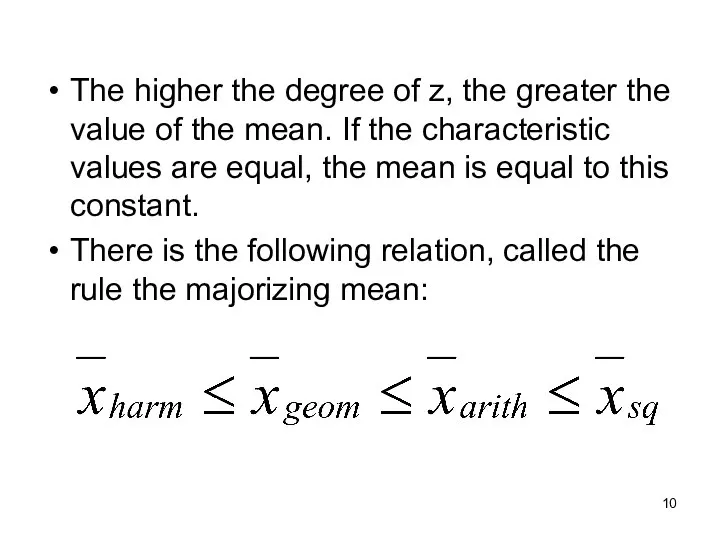 The higher the degree of z, the greater the value of