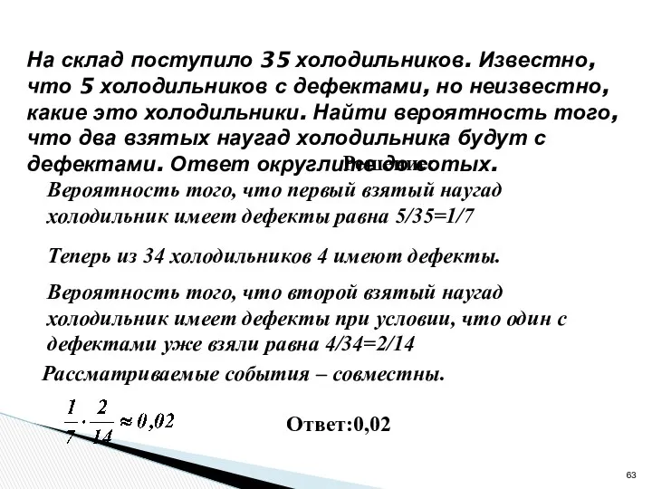 В банке нет, но в некоторых тренировочных работах предлагается На склад