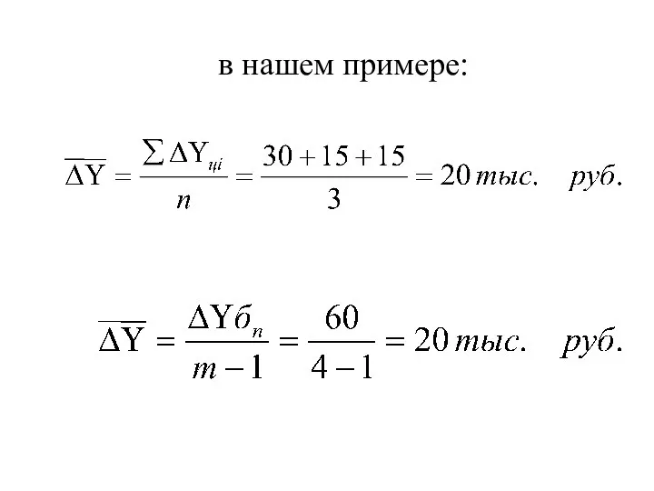 в нашем примере: