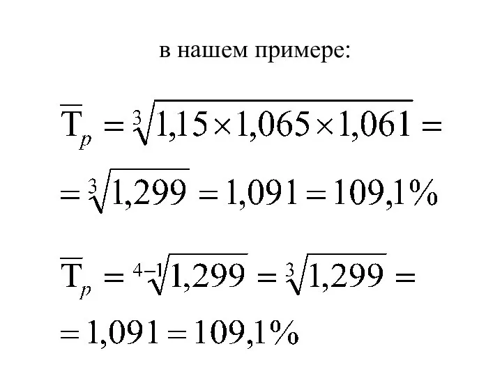 в нашем примере: