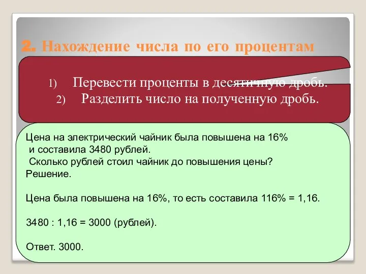 Цена на электрический чайник была повышена на 16% и составила 3480