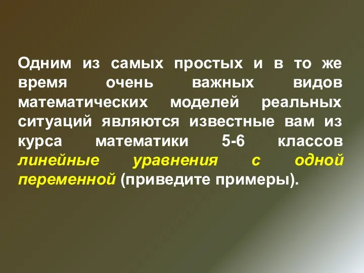 Одним из самых простых и в то же время очень важных