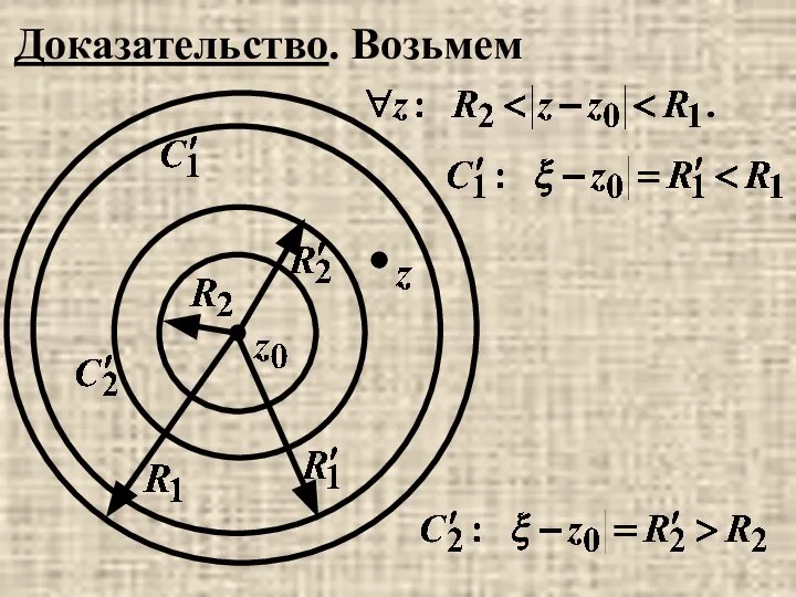 Доказательство. Возьмем