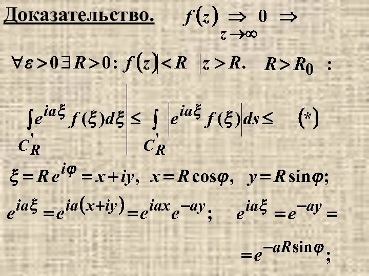 Доказательство.