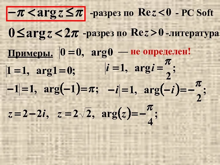 -разрез по - PC Soft -разрез по -литература Примеры. — не определен!