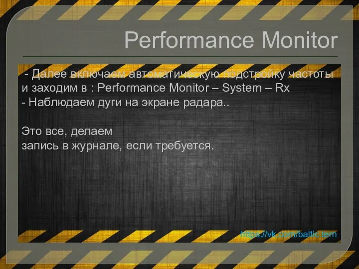 Performance Monitor - Далее включаем автоматическую подстройку частоты и заходим в