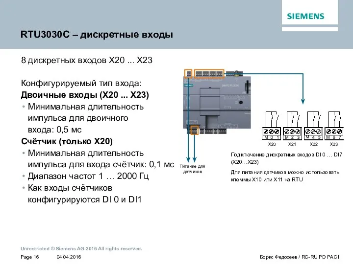 RTU3030C – дискретные входы 8 дискретных входов X20 ... X23 Конфигурируемый