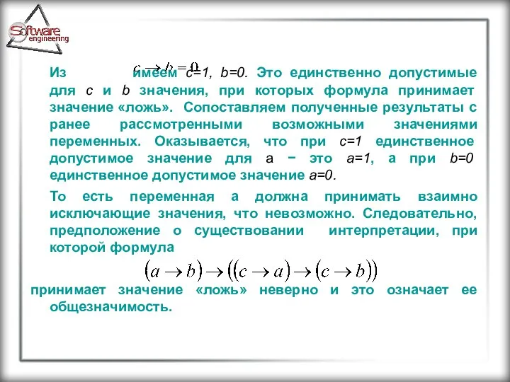 Из имеем c=1, b=0. Это единственно допустимые для c и b