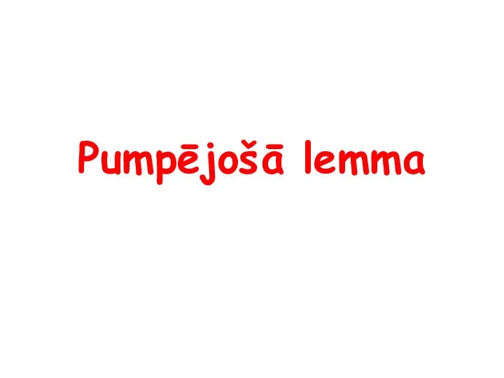 Pumpējošā lemma