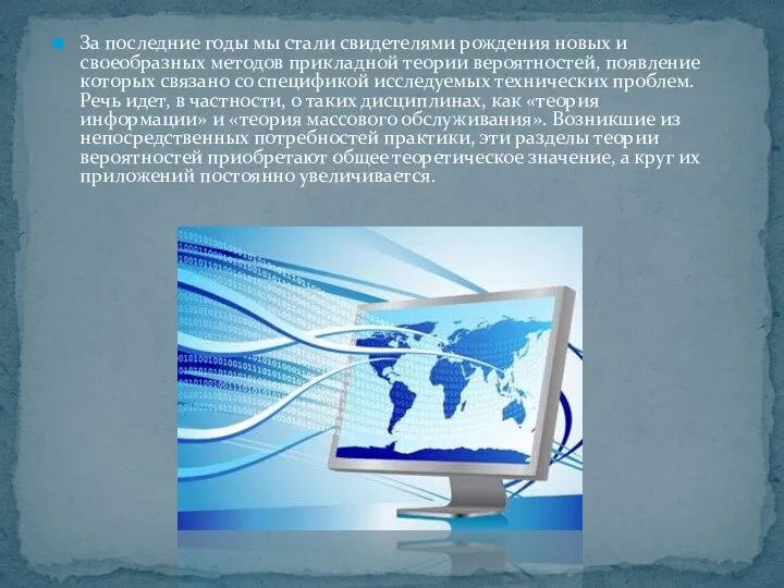 За последние годы мы стали свидетелями рождения новых и своеобразных методов