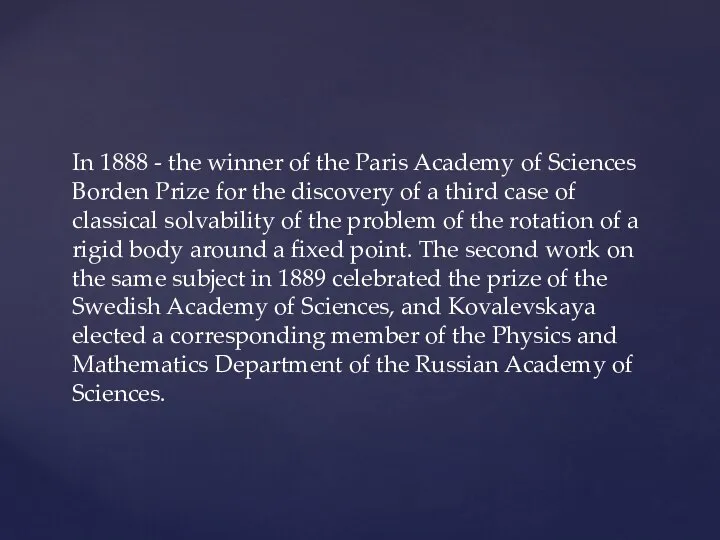 In 1888 - the winner of the Paris Academy of Sciences