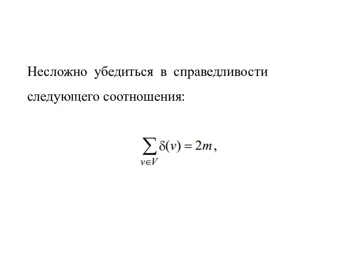 Несложно убедиться в справедливости следующего соотношения: